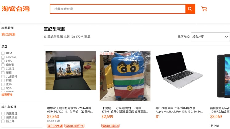 Taobao Taiwan