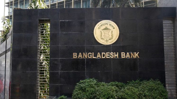 Bangladesh bank eases rules for industrial imports | Business Trade News